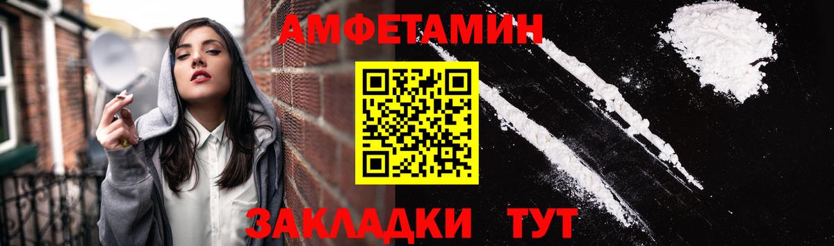 Амфетамин 97%  АМФ  дарк нет Telegram  Вход с VPN  АМФ  Сосновоборск 