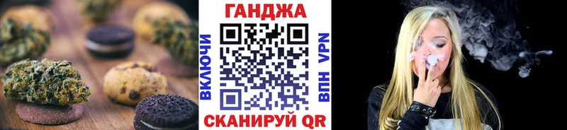 как найти   Сосновоборск  shop состав  Canna-Cookies конопля 