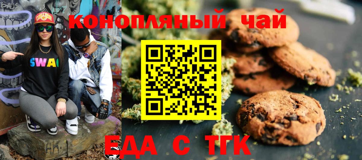 Сосновоборск  Cannafood марихуана  Вход с VPN 