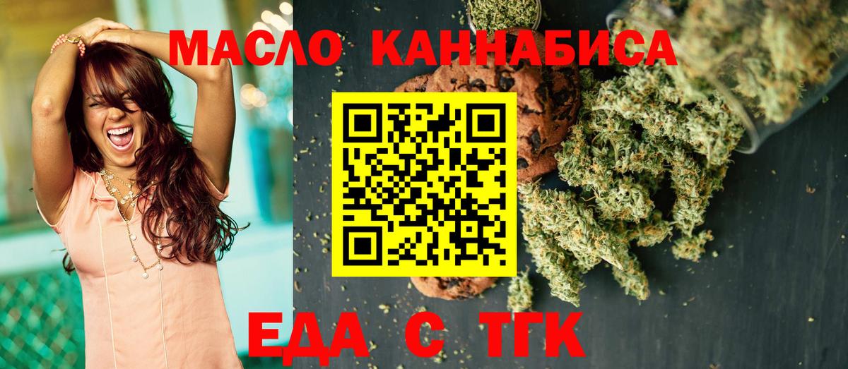 Cannafood марихуана Сосновоборск