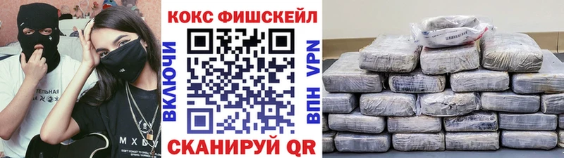 Кокаин Fish Scale  где купить наркотик  Сосновоборск 
