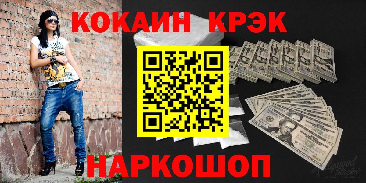Cocaine 97%  Cocaine  Сосновоборск  Вход с VPN  COCAIN FishScale 