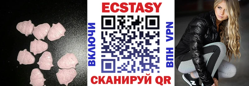 продажа наркотиков Сосновоборск Ecstasy 99%