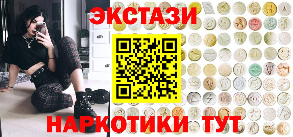 Ecstasy Cube  Экстази XTC  Экстази  Вход с VPN  Сосновоборск 