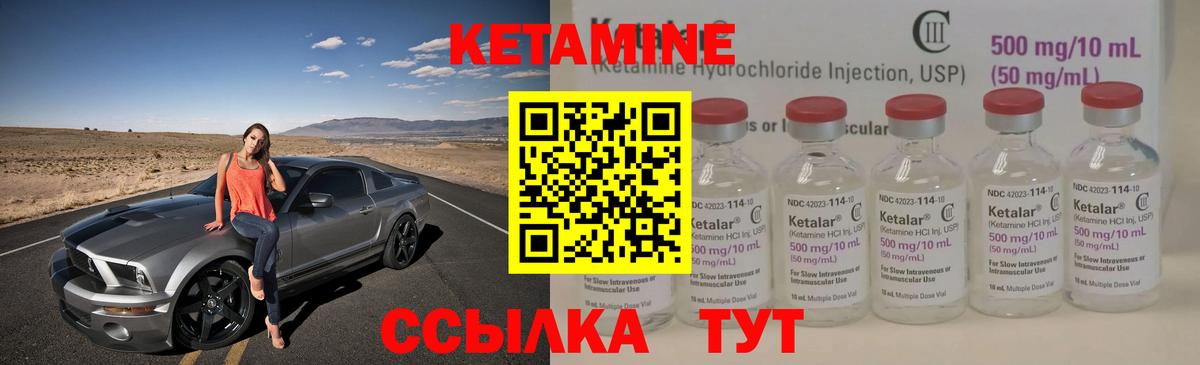 КЕТАМИН ketamine  Вход с VPN  Сосновоборск 