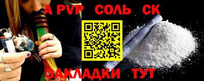 гидра Славянск-на-Кубани