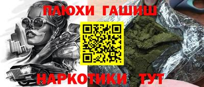 гидра Славянск-на-Кубани