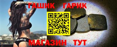 гидра Славянск-на-Кубани