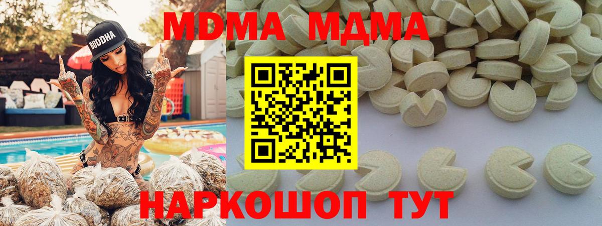 MDMA кристаллы  Вход с VPN  Сосновоборск  MDMA crystal 