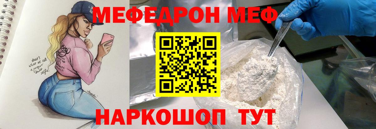 Сосновоборск  Мефедрон 4 MMC  Меф  Вход с VPN 