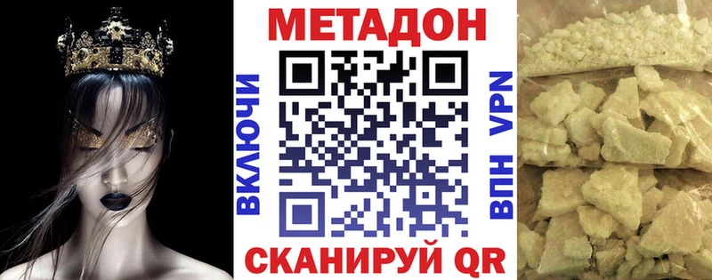 Метадон мёд  Сосновоборск 