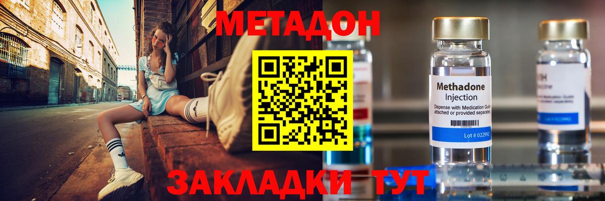 Сосновоборск  МЕТАДОН мёд  Вход с VPN  Метадон белоснежный 