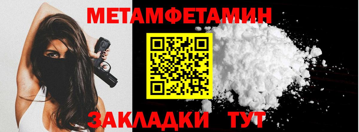Первитин кристалл  Первитин кристалл  Вход с VPN  Сосновоборск 