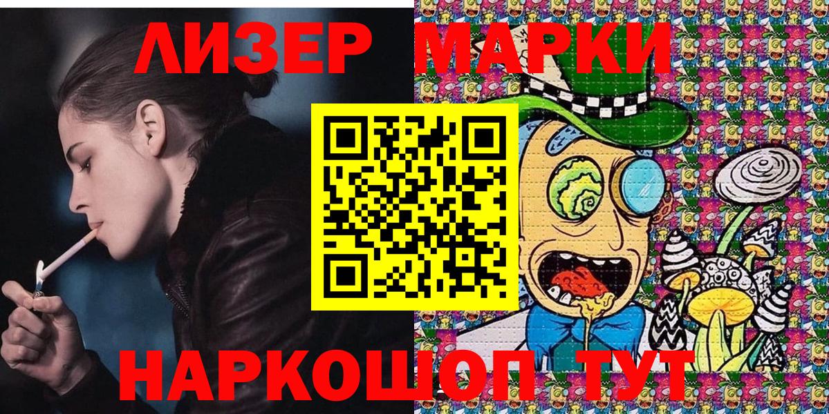 Марки N-bome 1,8мг  Вход с VPN  Наркотические марки  Марки N-bome 1,8мг  Сосновоборск 