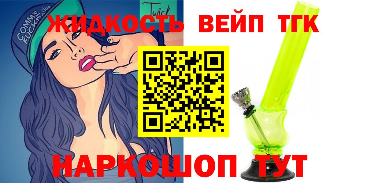 Сосновоборск  ТГК жижа  Вход с VPN 